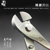 주지 원예 가지 나무 조경 분재 정원 뿌리 분재용 가위 혹가위 꽃가위 정원가위 정원사, 마스완스틸알루미늄가위 210개