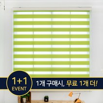 포그난 콤비블라인드 1+1 거실 창문 안방 베란드 롤스크린 베이직