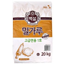 5141158/ 밀가루20kg(고급면용1호)-백설, 단일 수량