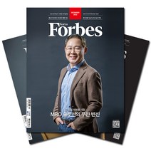 [북진몰] 월간잡지 포브스코리아 6개월 정기구독, 이달호부터