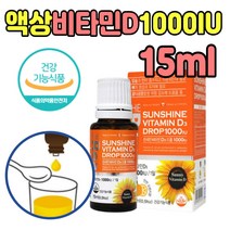 캐나다 골다공증 비타민D 드롭 액상 1000IU 부족 뼈 건강 식품 에 좋은 영양제 보충용 어린이 돌 아기 유아 청소년 키즈 초등학생 먹는 유로드로퍼 흡수 빠른 캐나다직수입 마시는