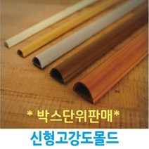 ㈜케이엠 케이엠(구 남양몰드) 신형 고강도몰드 고강도몰딩 4호(회색) (1박스-50개) 전선정리 인테리어 전기 공사자재, 1박스