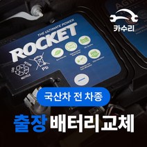 싼타페cm배터리 추천 상품 (판매순위 가격비교 리뷰)