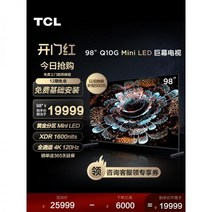 100인치 TV UHD 4K 초대형 대형 TCL 98Q10G 98인치 미니 LED 스마트 네트워크 LCD 평면 패널 공식 플래그십 100, 검은색_공식 규격