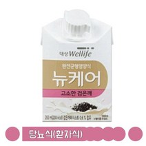 (566241) [대상웰라이프]뉴케어 고소한 검은깨맛 30팩 / 영양식 배송비x