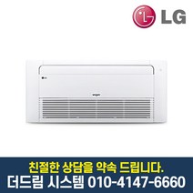 LG전자 TQ0230G2S 6평형 1way 천장형 에어컨 기본설치별도