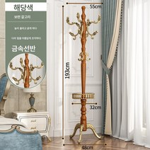 원목 옷걸이 스탠드 침실 행거 가정용 스탠드형 옷 수납 선반 심플 모던 거실 행거 가방걸이, 색깔7