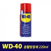 금속 녹방지 창문 의자 소음제거 윤활 방청제 윤활제 뿌리는그리스 기름칠