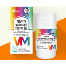 종합영양제 리얼닥터 멀티비타민 123 미네랄 980mg x 100정, 1통