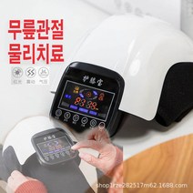 Hong Teng 무선 난방 무릎마사지기 관절치료기 물리치료 적외선, HY-991