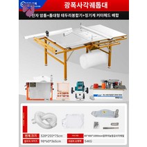 다이 톱 조기대 목공 쏘 접이식 작업대 테이블, 와이드정밀톱+무진자모톱+엣지봉지기+나기+커터헤드