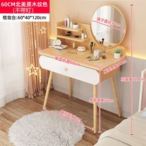 조립식 화장대 공주 세트 DIY 일체형 침실 원룸, 자체조립식., 불포함60cm원목무늬