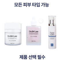 닥터비케이리 배양 배지액 천연 오일 성분 이지에프 EGF 크림 에센스 앰플 피부 크림 화장품 세라마이드크림 슬로우 에이징 코엔자임 큐텐 지성 건성 복합성 모든피부, 3. 리페어 크림 50ml 1개