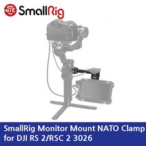 DJI 로닌 RS2 RSC2용 Monitor Mount 3026 /각도조절