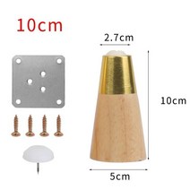 가구부품 부속자재 가정용 호두나무 발 수직 테이블 다리 커피 진동 방지 침대 주방 탁자, [01] Log color-10cm