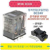 OMRON MY4N DC24V 옴론 릴레이