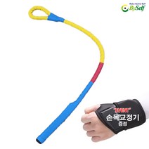 비거리로프 매트 골픔용품 스윙연습기 셀프스윙마스터 스윙네트 연습용품 장타, 블루+손목교정밴드