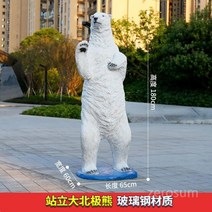 콜라북극곰 장식품 조각상 석고오브제 인테리어 빈티지 카페, F