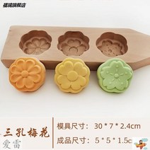 화과자틀 떡틀 월병 업소용 다식만들기 떡도구 앙금플라워도구 베이비 페이스, 삼공매화