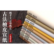 아교포수 한국채색화 민화 전통화 캘리그라피 반짝이 컬러 화선지 숙지 닥지 종이 93X172cm, 백색