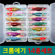 YF 예피싱 크롬 왕눈이 에기 14종세트 문어 애기 갑오징어 쭈꾸미 채비 낚시, YF 크롬 왕눈이에기 14종세트