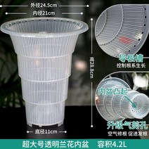 동양난 서양난 승진 화분 미국시 투명 난초 특수 통기성 제어 루트 플라스틱 울트라 퍼플, 수지, 특대경 21cm 투명란 내솥에어시어홀, 중간