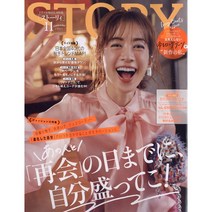 Story (여성패션잡지), Story 1년 12회(월간) 정기구독