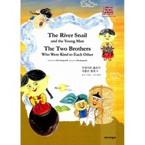 우렁이와 젊은이 The River Snail and the Young Man / 의좋은 형제 The Two Brothers Who Were Kind to Each Other