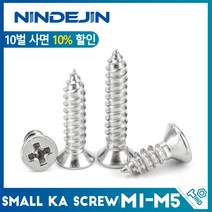 ssd나사 컴퓨터 pc조립 크로스 플랫 헤드 셀프 태핑 소형 나사 20-100 개 M1 M2 M2.5 M3 M3.5 M4 M5 니켈 도금 용 전자 마이크로, [01] M1 100pcs, [01] 2.5mm