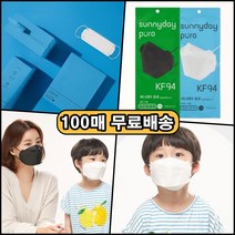써니데이 퓨로 KF94 소형 대형 황사 미세먼지 마스크 화이트 의약외품 50매 1BOX
