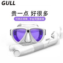 스노쿨 스노쿨링 장비 마스크 프리 다이빙 세트 안경, A펄화이트n투명