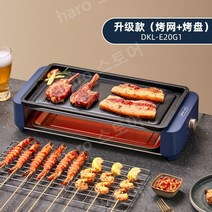 양꼬치 기계 꼬치구이기 바베큐 자이글 가정용 캠핑 꼬치 자동 업소용 전기오븐 무연, 업그레이드 모델(그물망 + 베이킹 트레이)