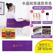 찜질팩 전열 소금팩 해염 굵은소금 찜질 가방전기 가열 가정용 쑥 산부인과 자궁온열 허리 쑥뜸 가방, T04-레드 크리스탈벨벳+묶음타입, C04-스마트 스위치+소금 가방+3개 대형 약물 팩