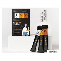 3단계 숙취해소제 10세트 음주 전중후 젤리 환 진액 3종 스틱형 직장인 회식 술자리