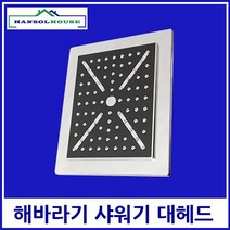 대헤드사각피오레블랙해바라기샤워기부속샤워기헤드샤워헤드슬라이드바욕실샤워기수전 UY1-W3I 해바라기 d617175, 선택한상품은>행복한쇼핑” class=”wr-img”></a></div></p></div></p></div></p></div><div class=