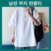 무지티셔츠 라운드넥 남자반팔티 레이어드티셔츠 기본티셔츠 베이직티셔츠 이중마감 데일리아이템