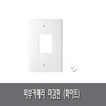 삼성SDS 비디오폰 SHT-3625(디지털 4.3인치) +SHP-DP920, 외부카메라마감판(화이트)
