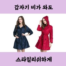 프리미엄 여성골프우비 4종 골프우의 레인코트 등산우의 낚시우의, 체크