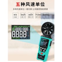 미래산업안전 풍속계 풍향 풍량 바람 측정기 미터 테스트기, 1