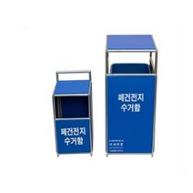 PGM^*^몰폐건전지 수거함20리터 건전지함 아파트함 재활용 재함 수거함 케이스 폐함^*췤pgm, a*^*옵션없슴