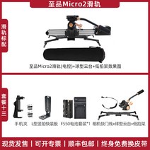 전동 슬라이더 DSLR 악세사리 카메라 타임랩스 거치대 레일, 13- Zhipin