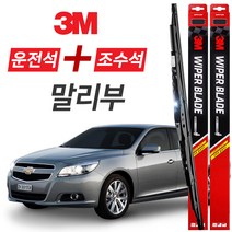 구형 말리부 3M 와이퍼블레이드 윈도우브러쉬 600mm+450mm세트