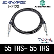 Neutrik Canare 마이크케이블 캐논 XLR 암 수 55 타입 1미터~ 30미터, 1M, PPBC