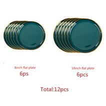 도자기식판 성인식판 다이어트 금테 테두리 녹색 세라믹 접시 스테, 13.12pcs