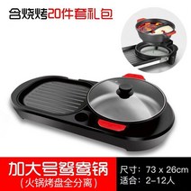 다용도 신선로 불고기 일체형 냄비 가정용 전기구이로 무연불고기 기계, 옵션18