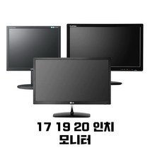 모니터 CCTV 가정용 학원용 17 19 20, J191DB