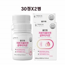 올인원 저분자 피쉬 콜라겐 글루타치온 60정 2병 비타민C 건조 효모 눈가 피부 탄력 케어 식약처