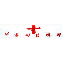 153mart 성찬보 (공단+샤레스), 화이트 (4X7), 1개