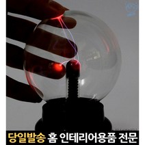 무드 조명등 자취방 식탁 유리볼 조명 오로라무드등 주방 어린이방 카페인테리어등, 고래Living, 단일옵션