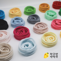 양말목 공예 프리미엄 양말목 (100g) 망고양, 17. 베이비핑크 100g